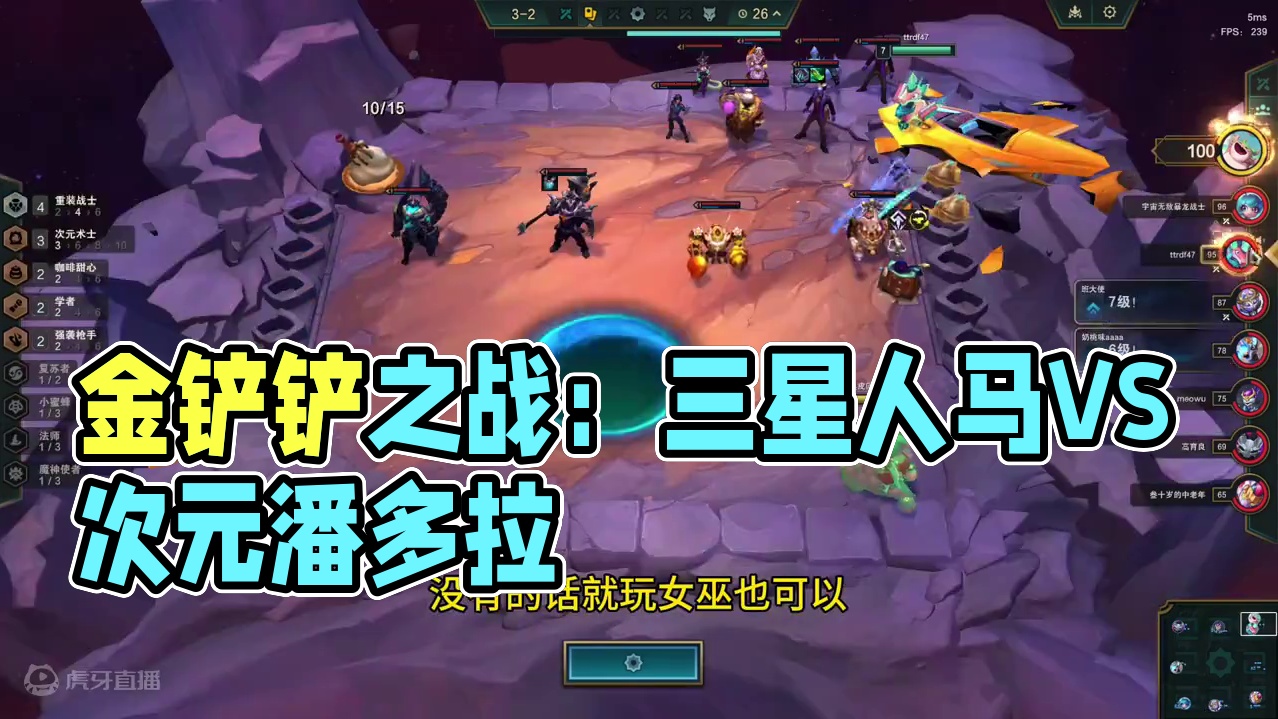 不是，哥们！这谁玩的过你呀？ #金铲铲之战 #云顶之弈