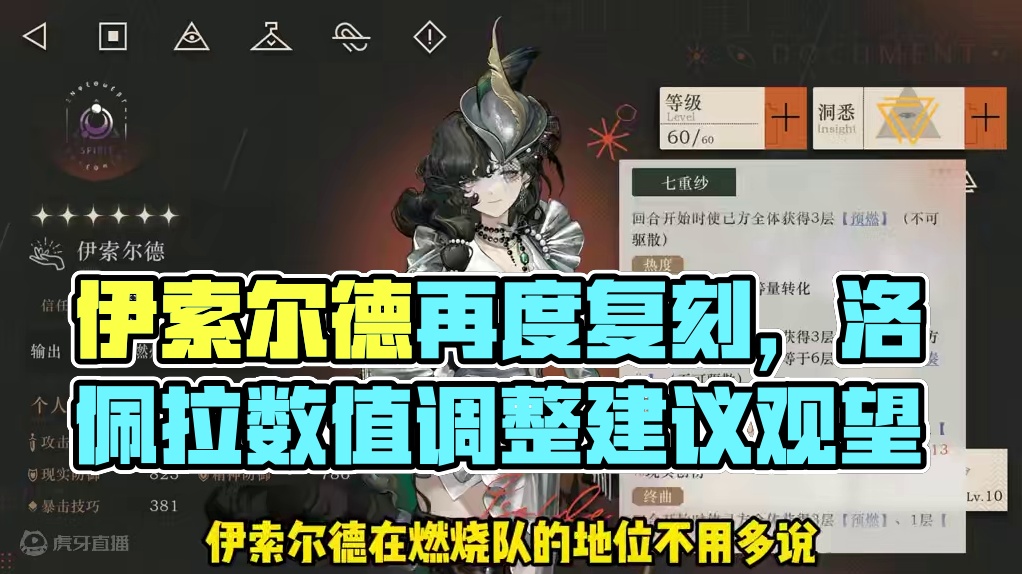 时隔两个月伊索尔德再次复刻，建议先观望做等等党 #天使娜娜魅惑我 #重返未来1999 #重返未来19