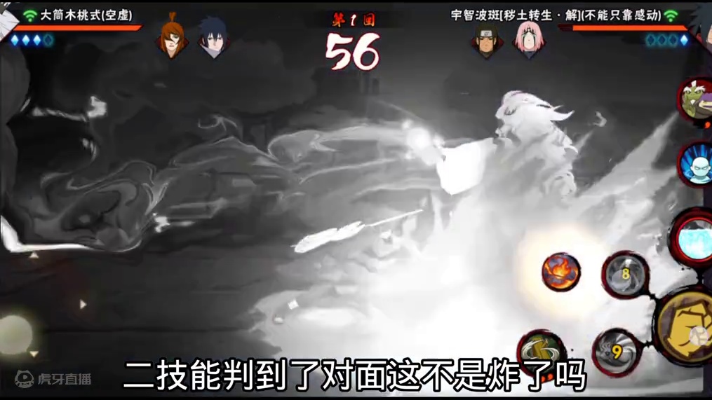 渡劫一把可以哈 #火影忍者手游 #游戏日常 #细节操作 