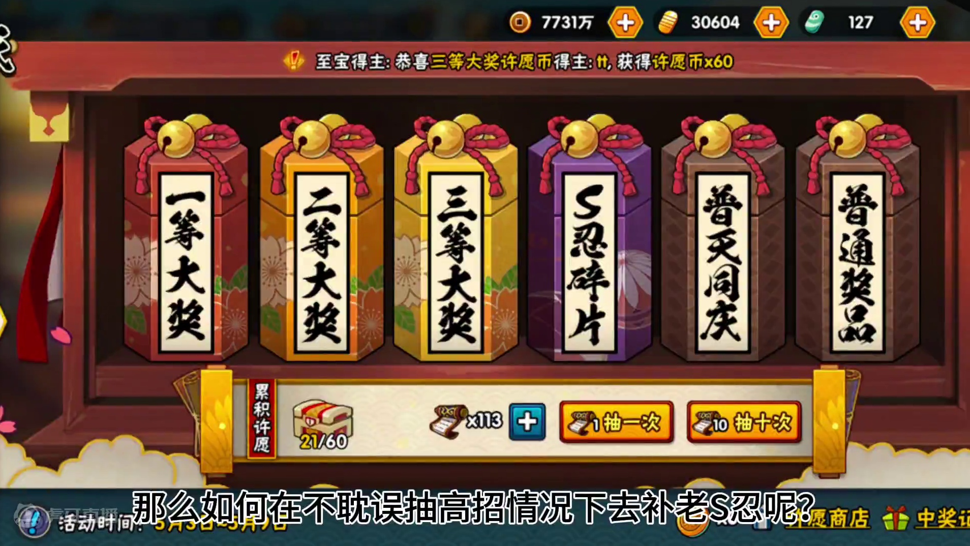 如何在不耽误高招循环情况下补老S？ 只需4.2万金币即可拿下白面具#火影忍者手游