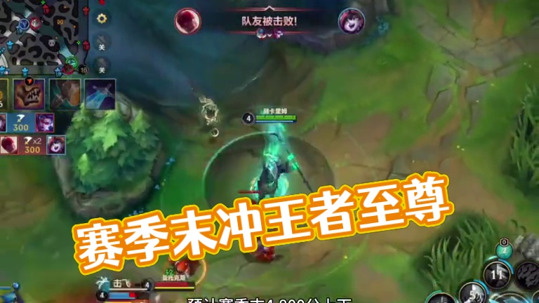 赛季倒计时20天 冲至尊得抓紧咯#英雄联盟手游 #lol手游