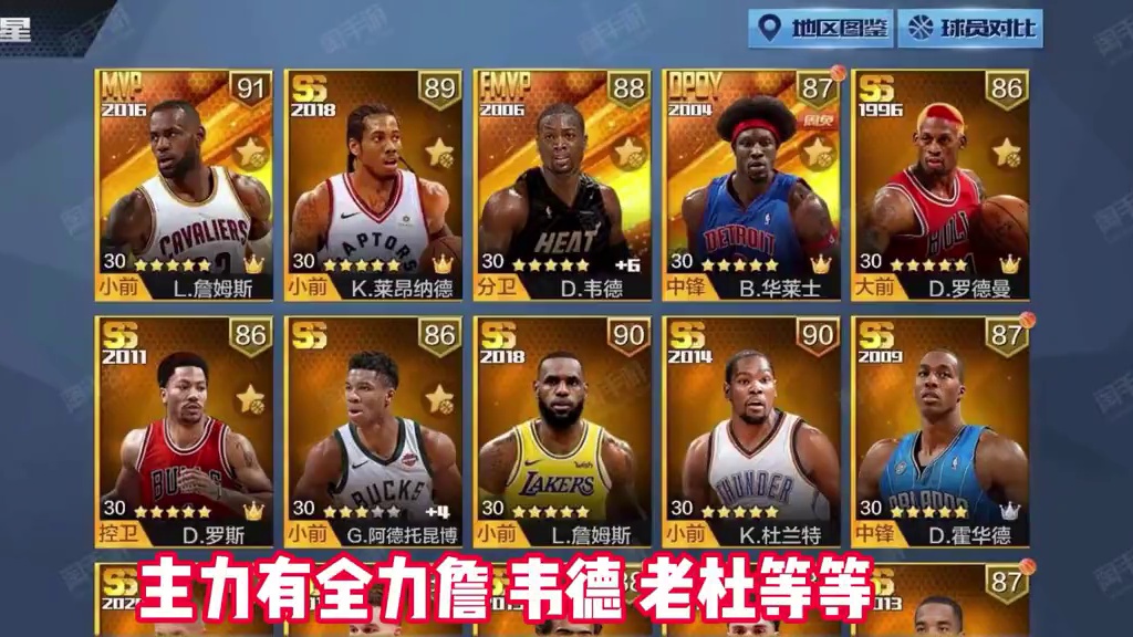 这个全力詹还可以哦！#最强nba #最强nba手游 #篮球手游推荐 #篮球游戏