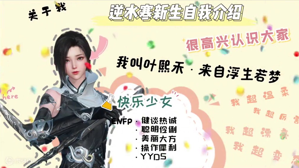 逆水寒开学季家人们！！！ #世界是个巨大的逆水寒 #逆水寒手游 #逆水寒开学季