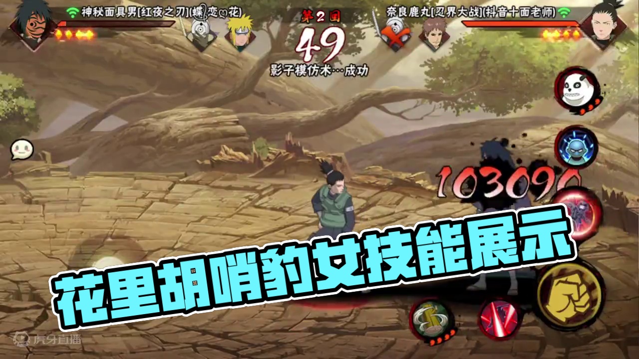 让人两眼一黑的操作 #火影忍者手游 #花里胡哨系列 #跟我玩就对了 #还好我技高一筹 #骚操作