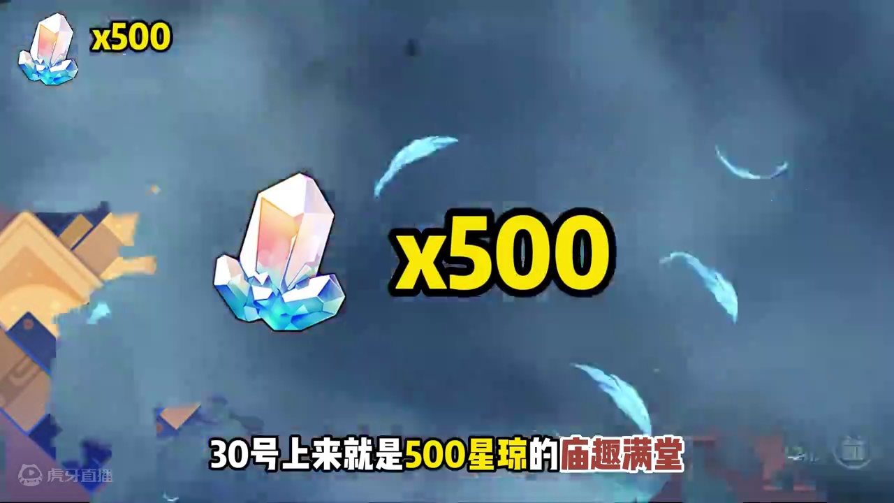 2.5下半星琼统计，明天又是爆肝的一天 #崩坏星穹铁道 #碧羽飞黄射天狼 #灵砂 #星穹铁道攻略