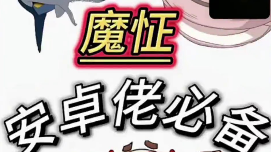 放心，只是个抱怨视频，不影响我今日回归#火影忍者手游