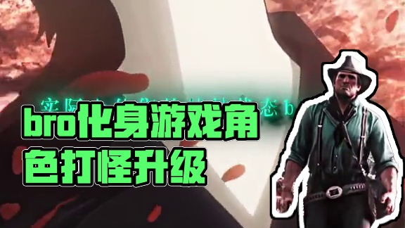 “当bro幻想自己是游戏角色时”#steam游戏 #单机游戏 #pov