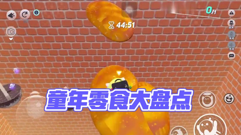 这些童年零食你都还记得吗 #蛋仔地图推荐 #蛋仔派对 #蛋仔宝藏地图 #蛋仔奇思妙想计划