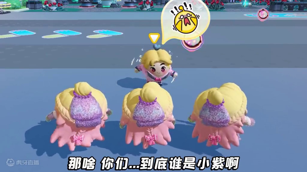 蛋仔派对:小紫分裂成三份？性格各不相同，我该选谁当蛋搭子！ #蛋仔奇思妙想计划#蛋仔派对 #蛋仔打破