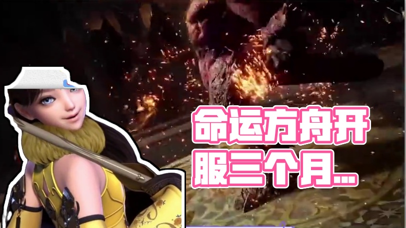 王权与自由和命运方舟那个更好玩 #9月份游戏推荐 #命运方舟 #王权与自由