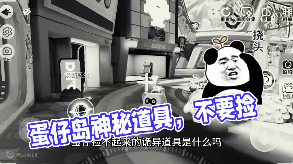 蛋仔派对：不能捡的道具，这个物品我们捡不到 #蛋仔派对创计划 #蛋仔20分钟效应 #一键查询蛋仔上学