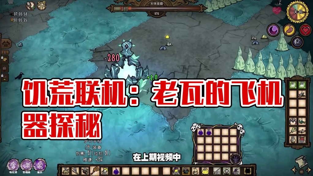 饥荒联机创世纪：出海打捞宝藏种植惊喜种子 #饥荒