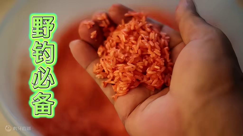 骨灰级打窝酒米制作与配方 骨灰级打窝酒米制作与配方#爆护饵料 #鱼饵制作 #饵料 #秘制饵料 #钓鱼