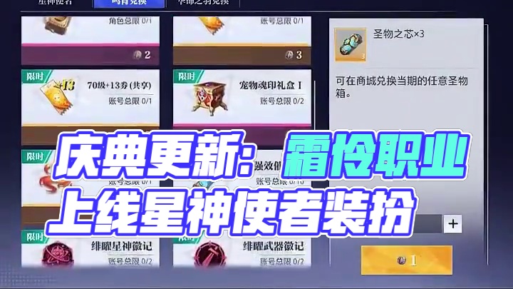 猫哥一分钟丨9月29日「开拓庆典」版本更新内容速览 #晶核新职业霜伶 #晶核coa #上晶核即刻暴打