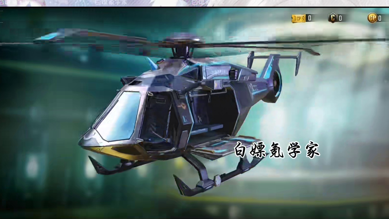 S9部分转盘预览！霄羽新皮肤太好看啦！#使命召唤手游