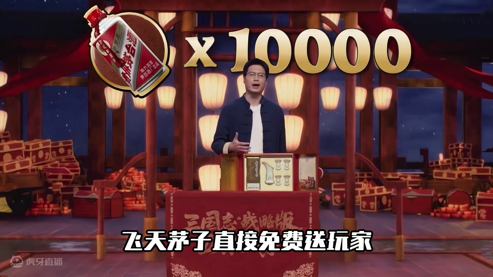 #三国志战略版 #三战五周年至高进化 #旭旭宝宝三国志战略版 万瓶飞天茅子!这波可是下血本了……