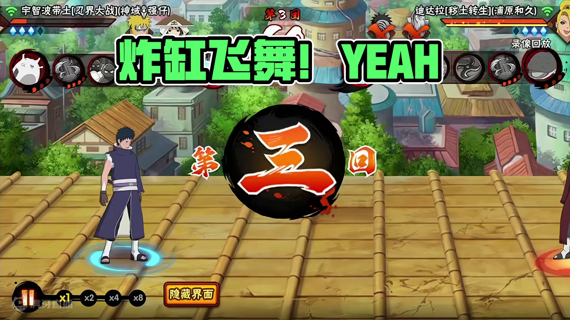 炸缸了#火影忍者手游