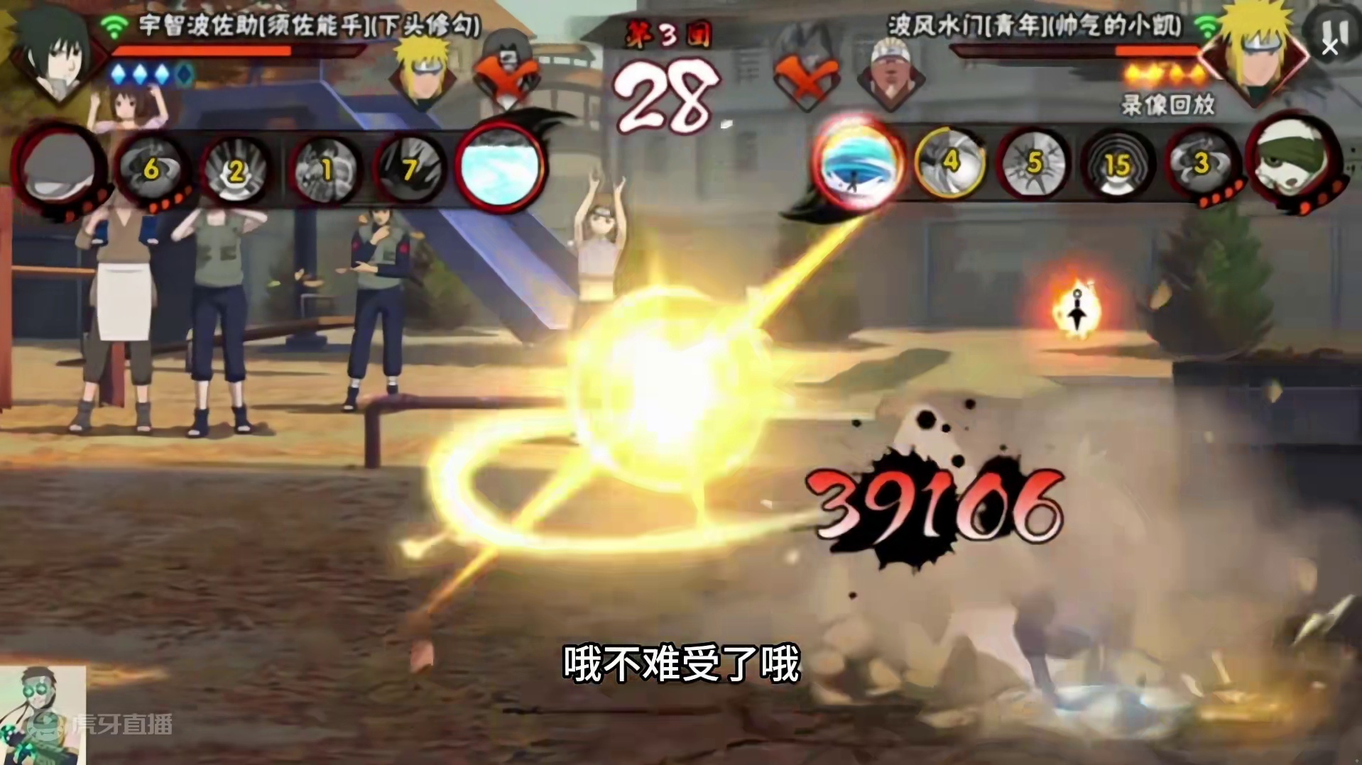 #火影忍者手游 看完不 是这个