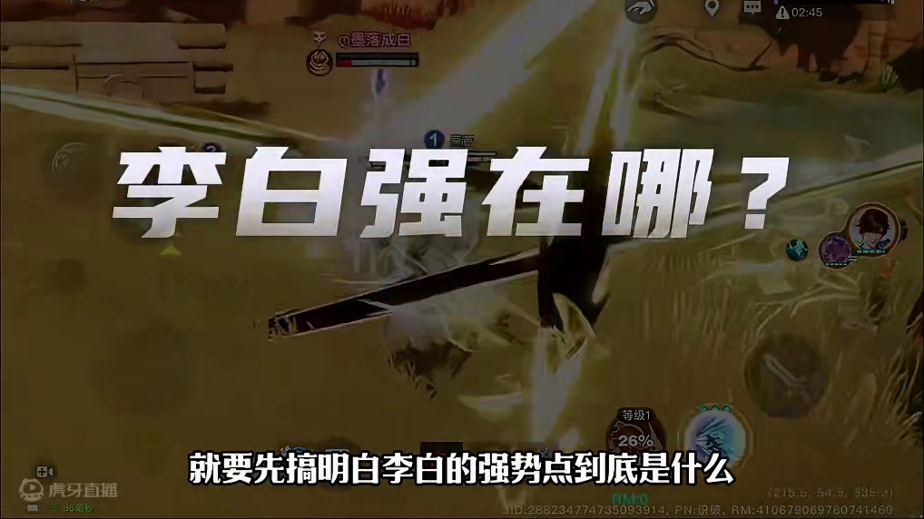 这期来自粉丝提问，看完你会了吗？ #星之破晓 #王者吃鸡 #星魂战场