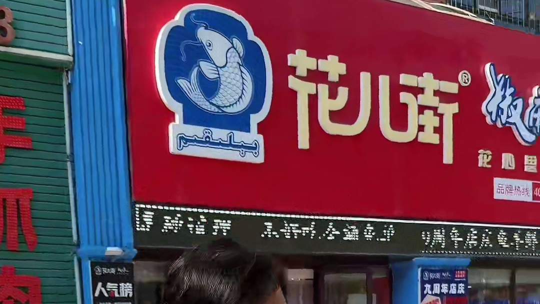 半公斤手抓肉！！1.2 公斤的鱼 乌鲁木齐老牌子回民开的激情椒麻鱼火锅，好吃的不得了#是新疆那味儿了