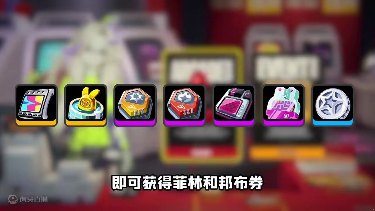 白拿的菲林又来了！ #绝区零 #绝区零创作激励计划 #绝区零听劝 #游戏内容风向标