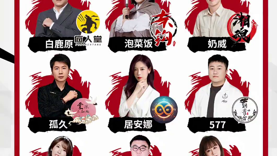 华山论剑狼人杀S21赛季踢馆赛第十一轮出战表来袭！
赛前倍受期待的国澳邦章哈哈、铜雀台577、疯人堂