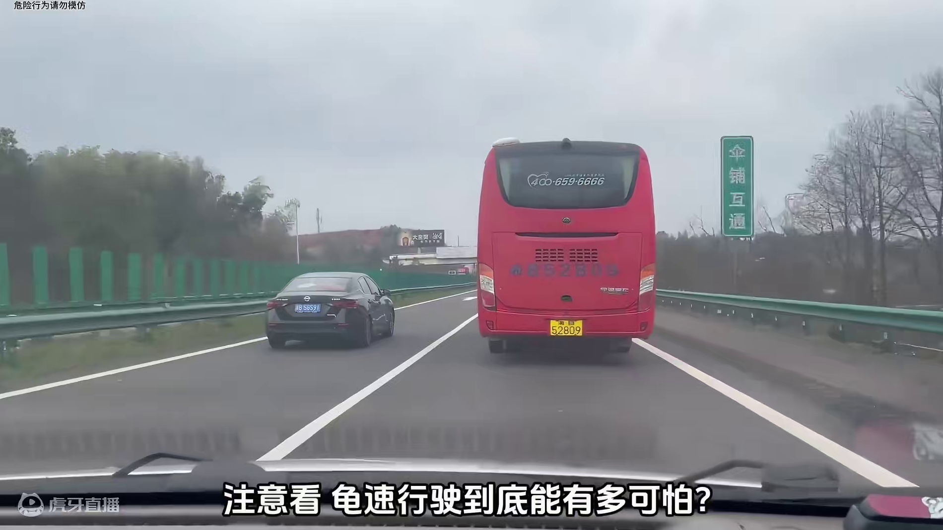 高速上并排龟速到底有多可怕#龟速行驶 #每天一个用车知识 #开车技巧