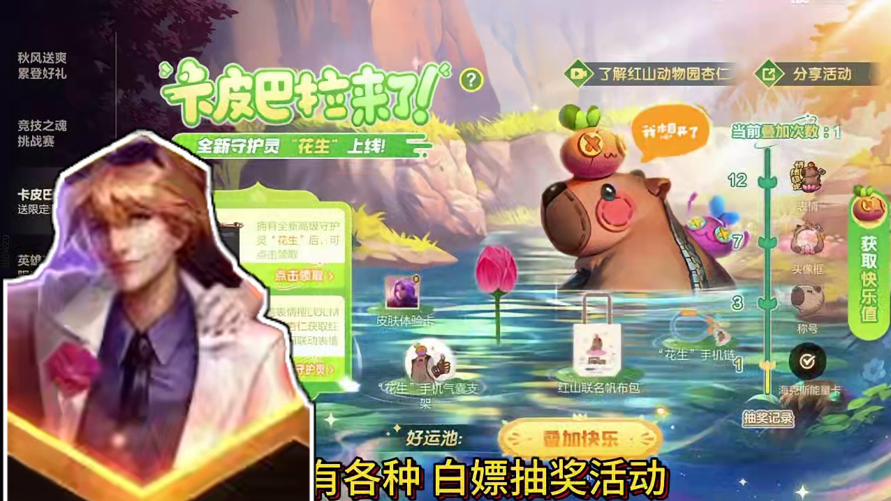 英雄联盟手游：各种白嫖抽奖活动，月末比惨大会，又是难搞的一天 英雄联盟手游：各种白嫖抽奖活动，月末比