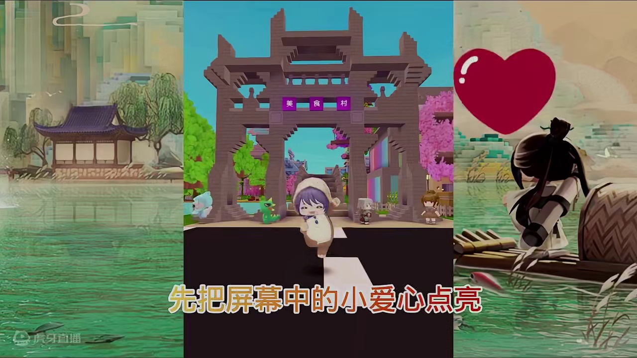 #申请加入美食村 #抖在迷你绽放 #迷你世界 #游戏日常 #迷你超好玩