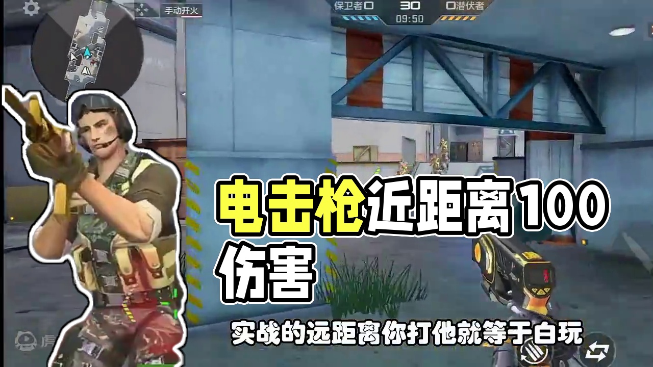 CF手游：10月宝库武器是电击枪，近距离伤害100远距离为0 #CF手游涿鹿山海 #CF手游 #CF