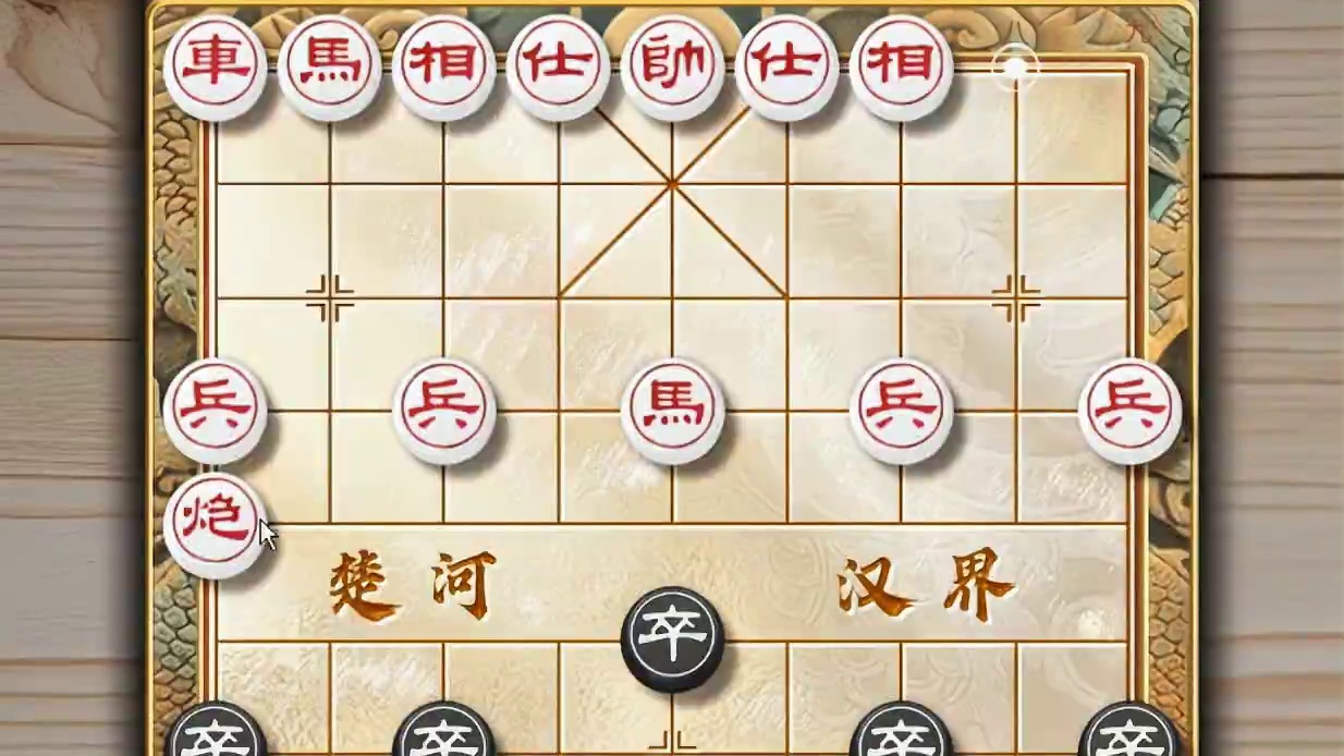 下象棋如何破解江湖邪门布局敢死炮两种行棋思路让你立于不败之地 #象棋 #喜欢象棋关注我 #下象棋的绝