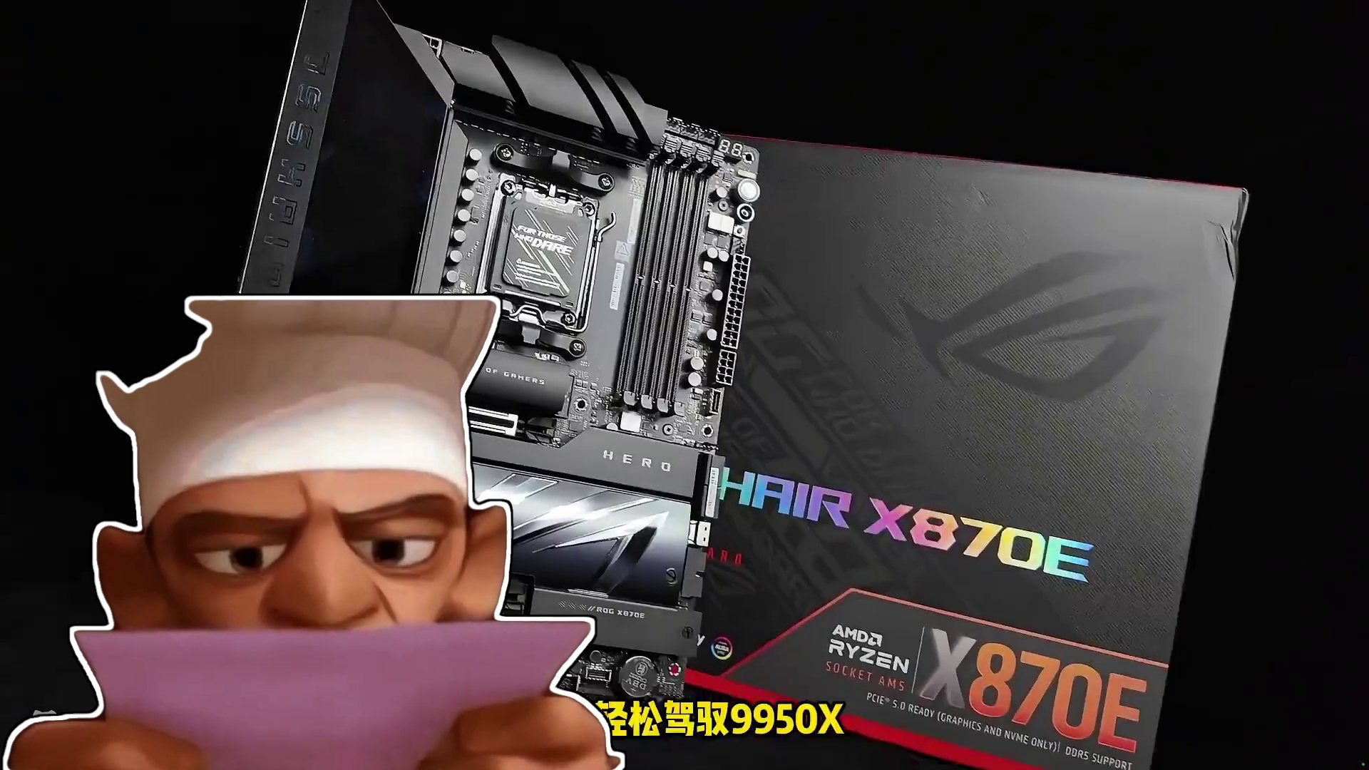 AMD YES了！但是最重要的硬件可不能轻视呀！#ROG#华硕X870#X870E#X870#电脑主