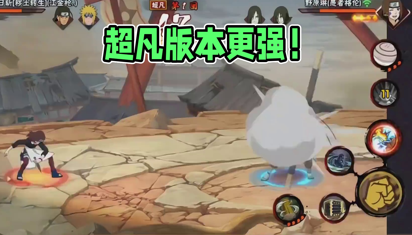 初版秽土三代和超凡版本哪个更强? #火影忍者手游 #火影双节庆典
