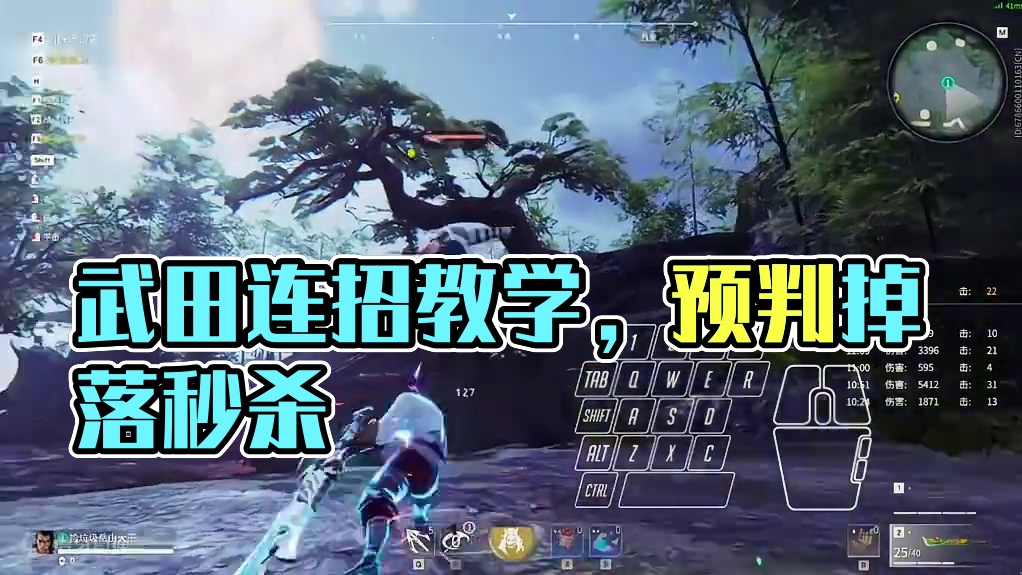 武田棍阔秒杀连招