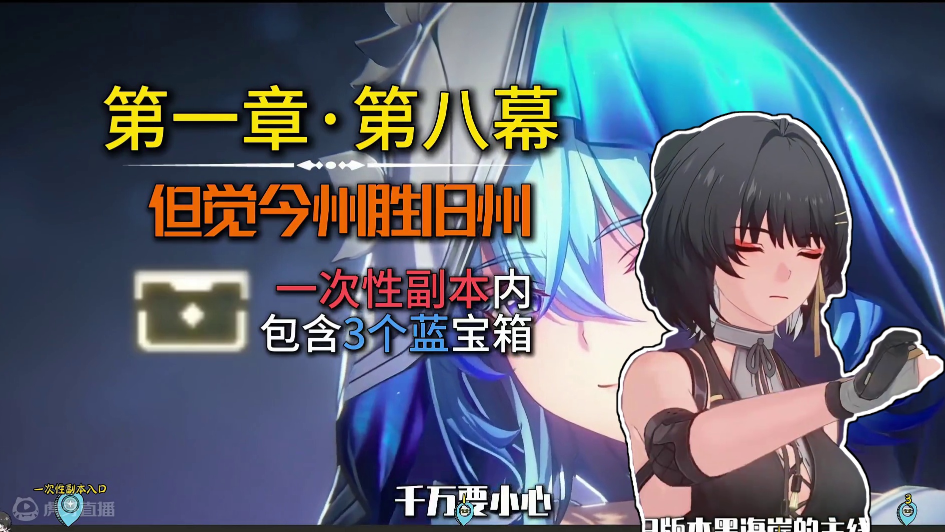 [鸣潮探索]1.3版本主线一次副本领跑攻略-包含3个蓝色宝箱,错过无法回头补!#鸣潮#一鸣惊人#鸣潮