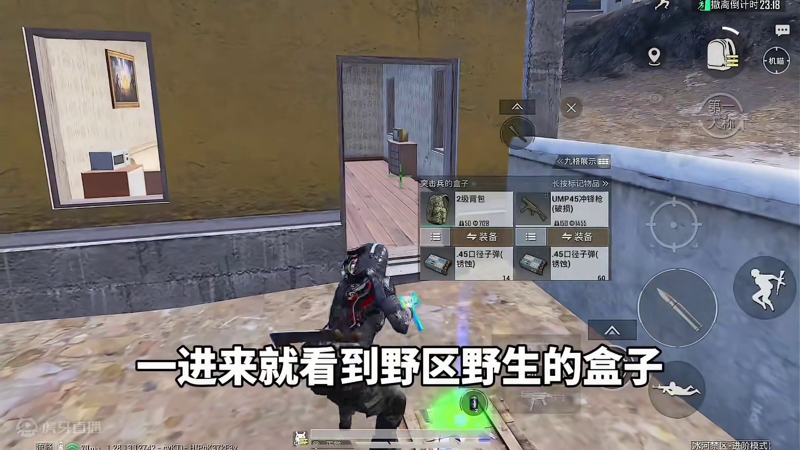 冰河禁区卧底怎么玩？野区都被洗劫一空！ #和平精英地铁逃生 #和平精英战场进化  #和平精英冰河禁区