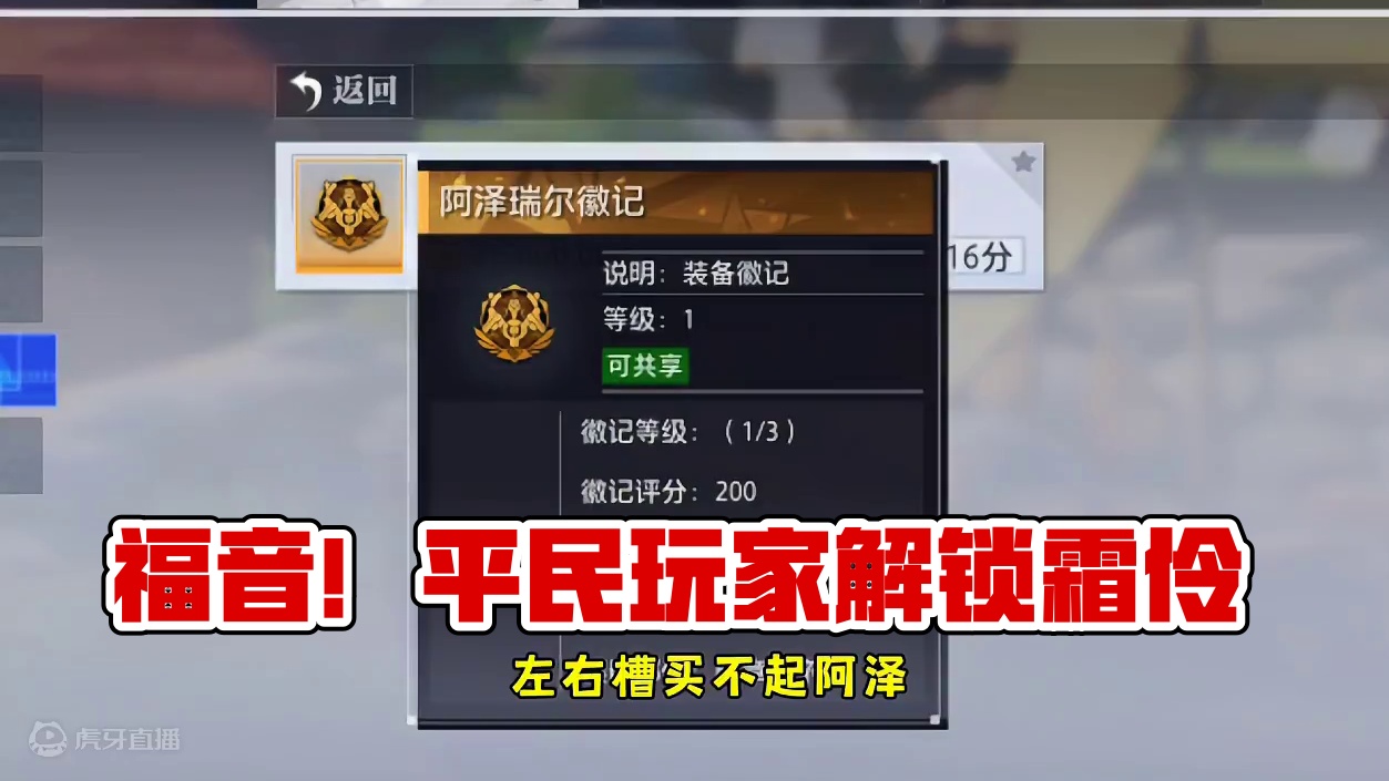 珍品徽记箱平民玩家的福音#晶核coa #晶核全民星计划 #晶核新职业霜伶