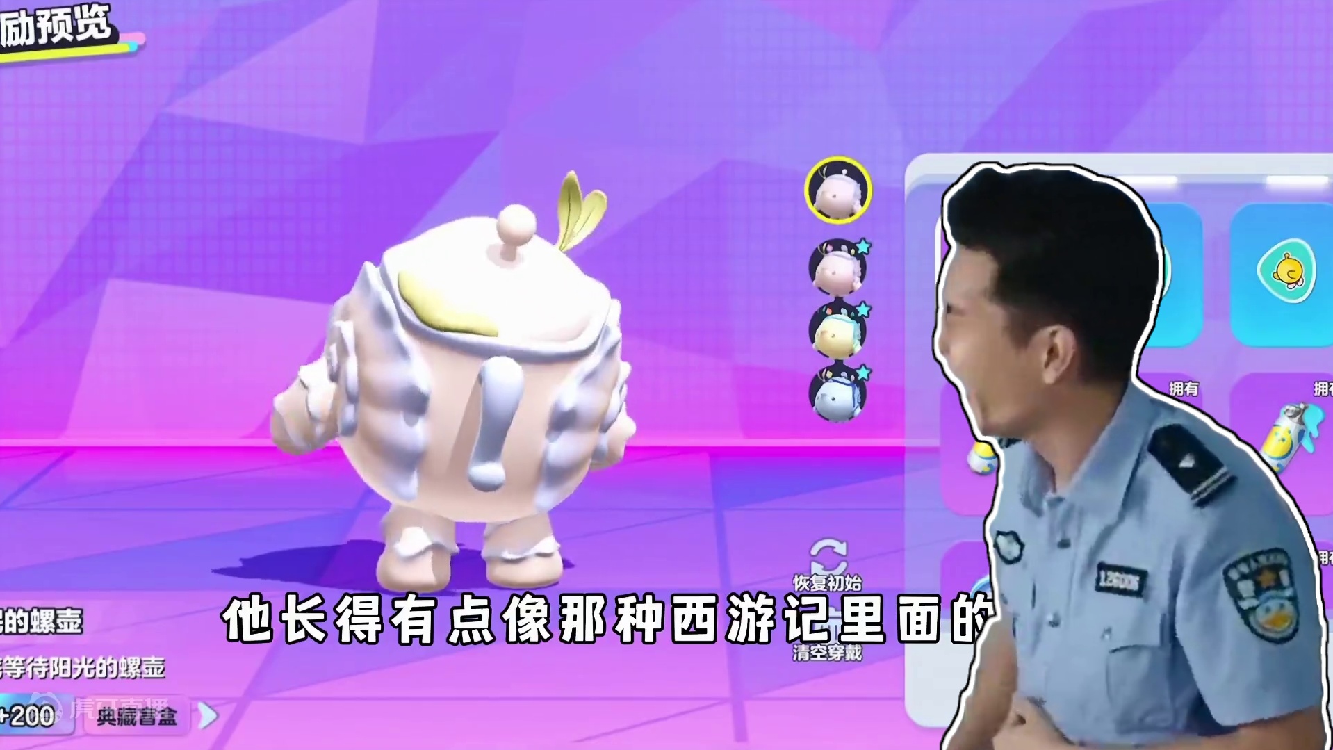 蛋仔派对：当我姐看到丑皮肤时，竟然是要拿下他！ #蛋仔派对  #蛋仔奇思妙想计划  #蛋仔派对创计划