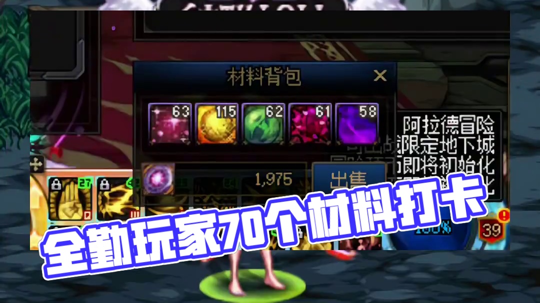 全勤玩家每天打70个材料就可以了！ #dnf地下城 #dnf #地下城与勇士 #DNF金秋畅玩季