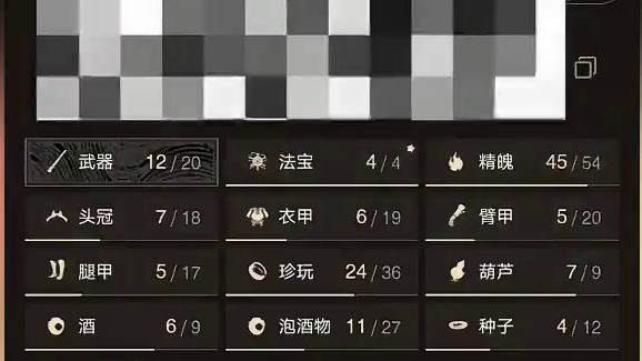 黑神话悟空战绩可查！看看你是不是天命人里的耐杀王！ #黑神话悟空 #游戏内容风向标 #还得是主机游戏