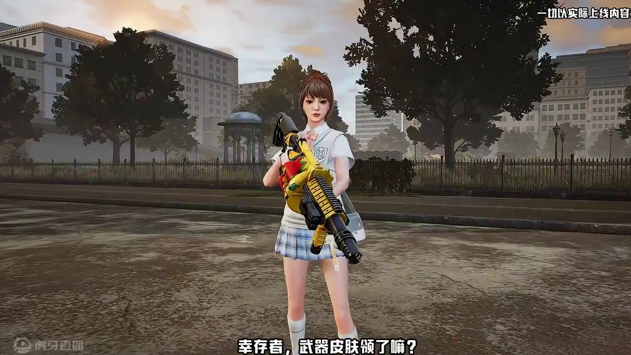 幸存者，武器皮肤领了没？特别新服【松弛人生】即将开启，升级无负担，成长更简单！#明日之后