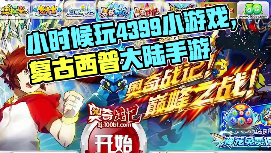 小时候掌管页游的神！致敬传奇还原王【西普大陆手游】 #西普大陆手游公测 #西普大陆 #西普大陆 #童