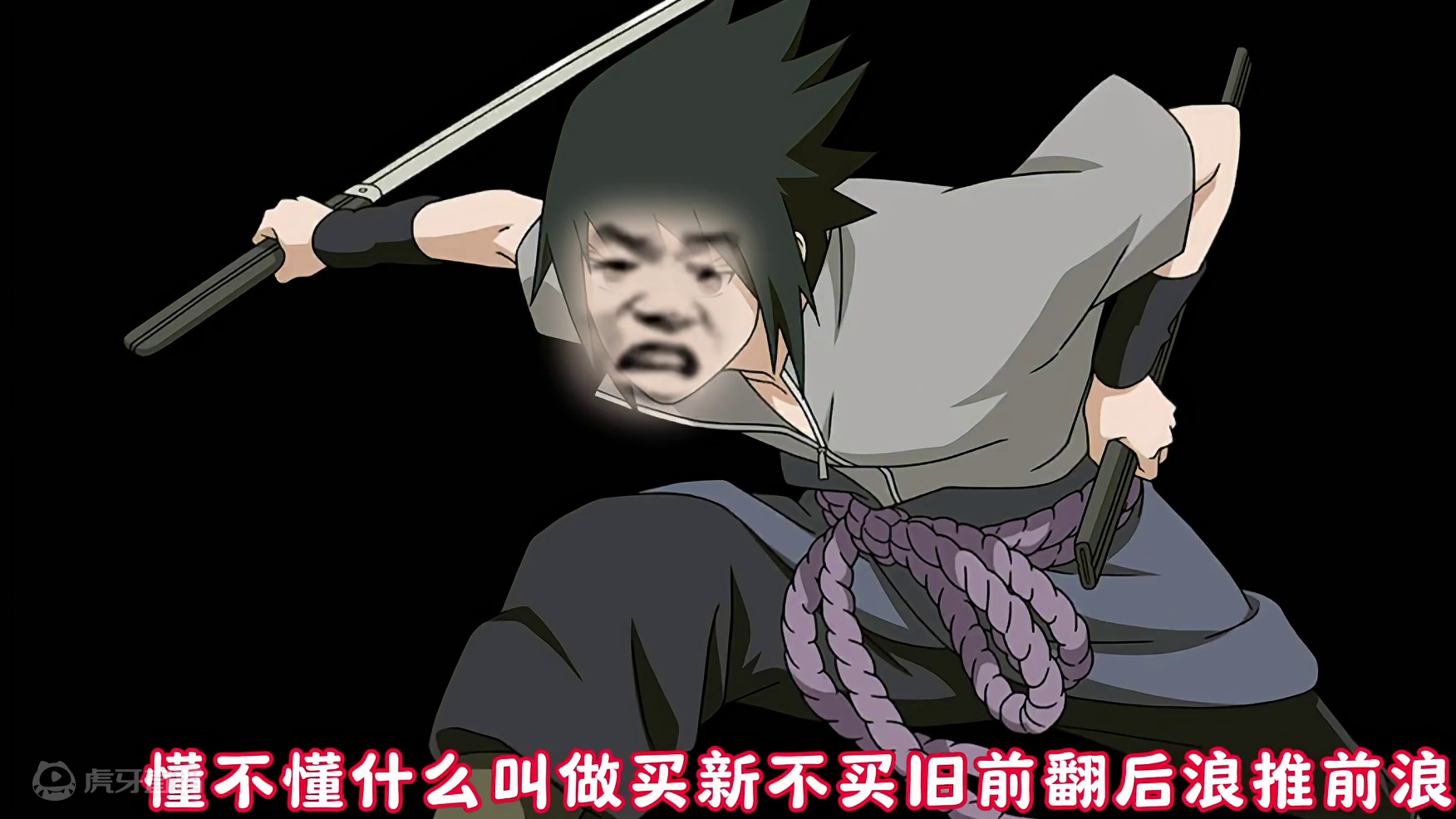 你觉得佐助哪个形态最强呢？ #火影忍者手游 #火影忍者