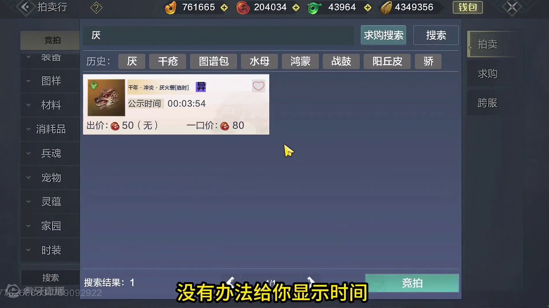 终于解脱了！破跨服拍卖害的我两天只睡了4小时 从没觉得玩山海这么累....#妄想山海 #手机游戏