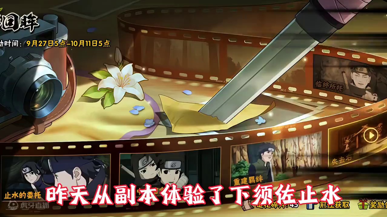 须佐止水处体验 #火影忍者手游 #火影忍者 #须佐止水