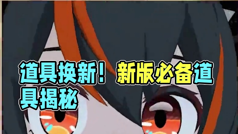 紧急提醒！！！这些道具再不换你就亏大了！！！ #绝区零 #绝区零创作激励计划 #游戏内容风向标 #绝