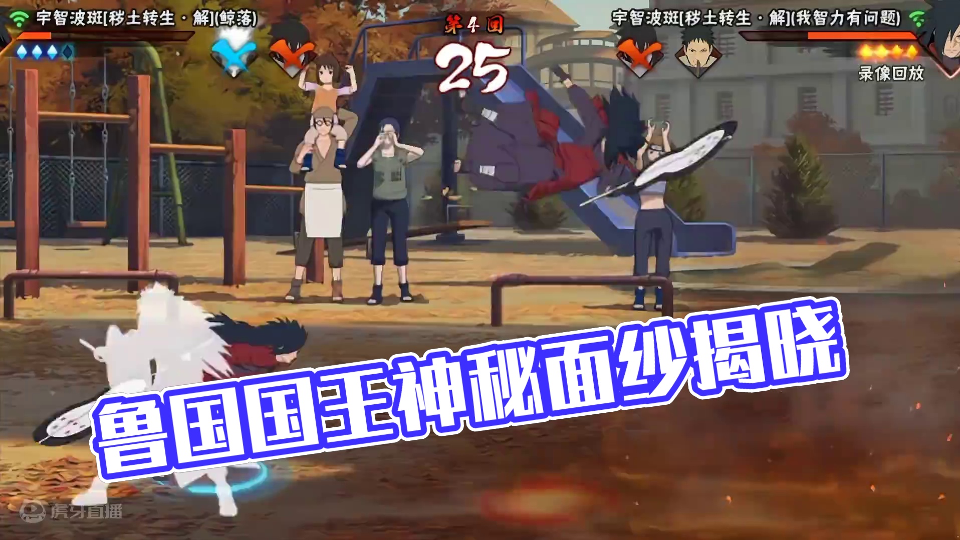 我是鲁国国王！！！