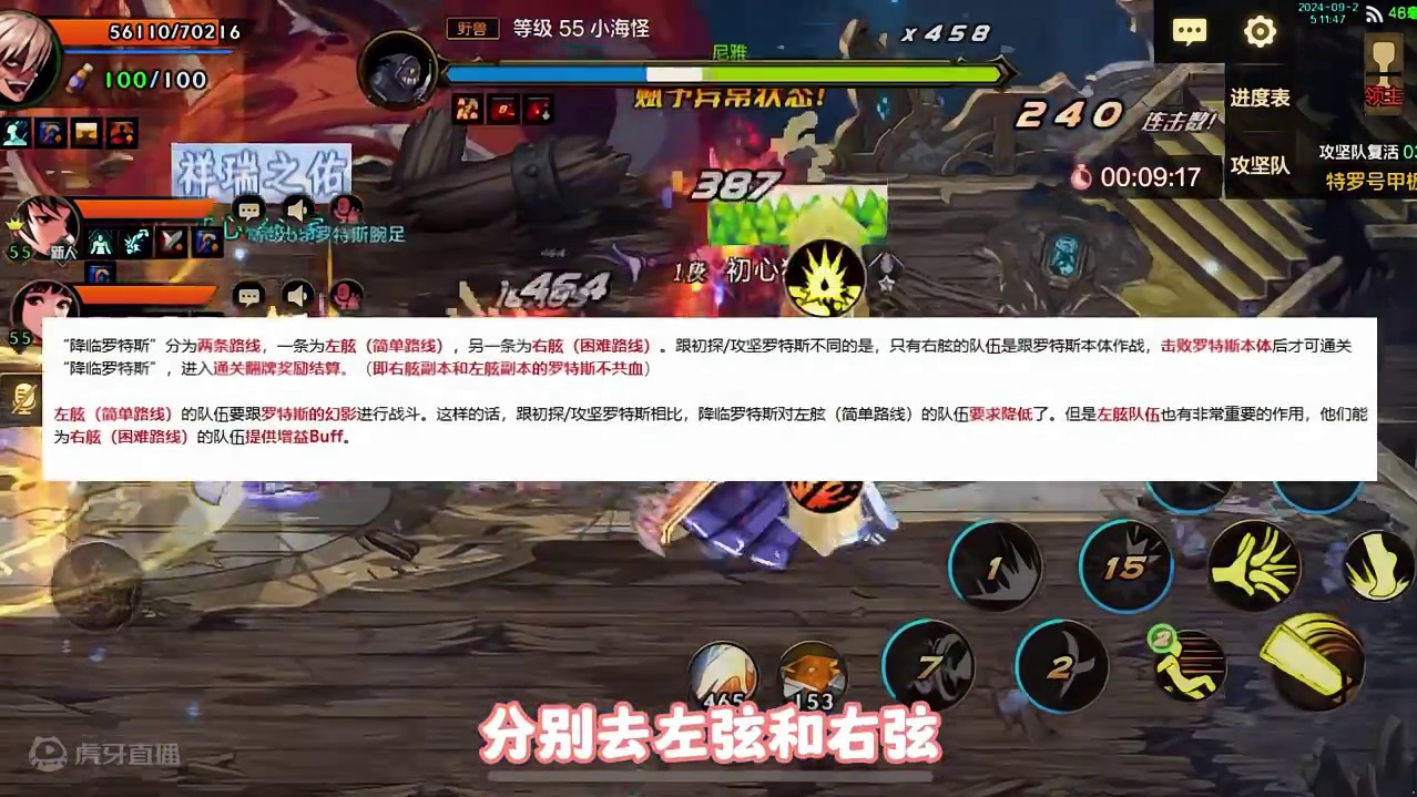 dnf困难罗特斯来临，罗特斯打法简析 