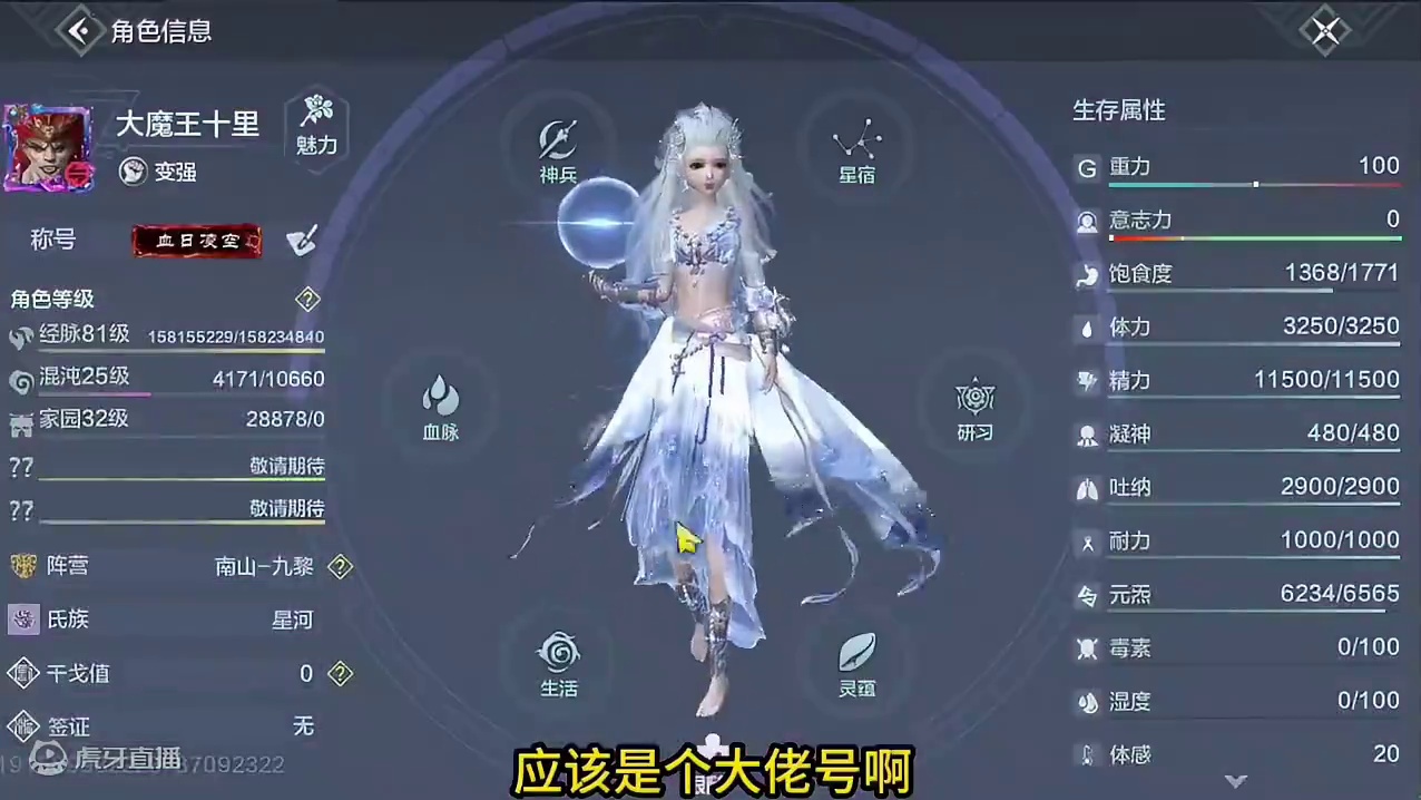 5神兽3偏转1神侍6情绪 号上3万勾 虚战实战各类齐全 时装幻兵都有很多#妄想山海 #手机游戏