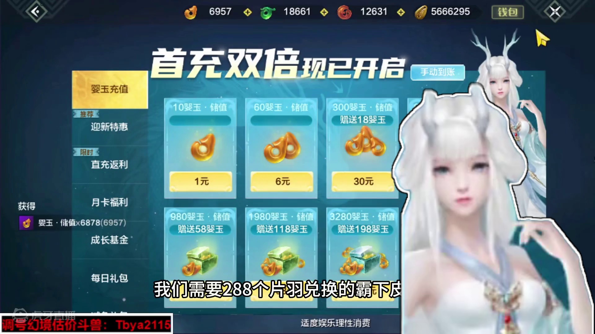 揭秘648到底能抽多少吉光片羽？能否兑换288吉光片羽的霸下新皮肤呢？#妄想山海 